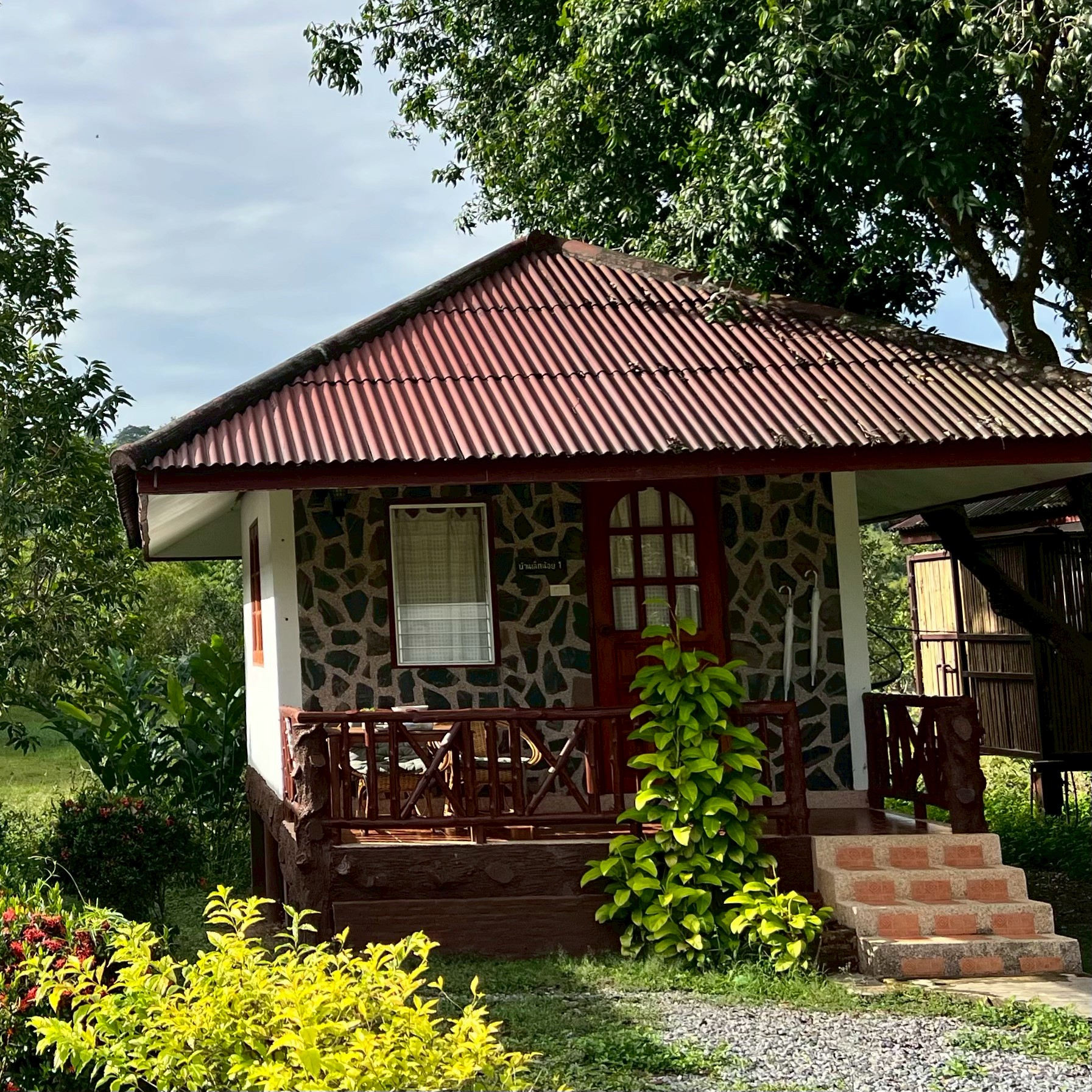 สำหรับคู่รัก